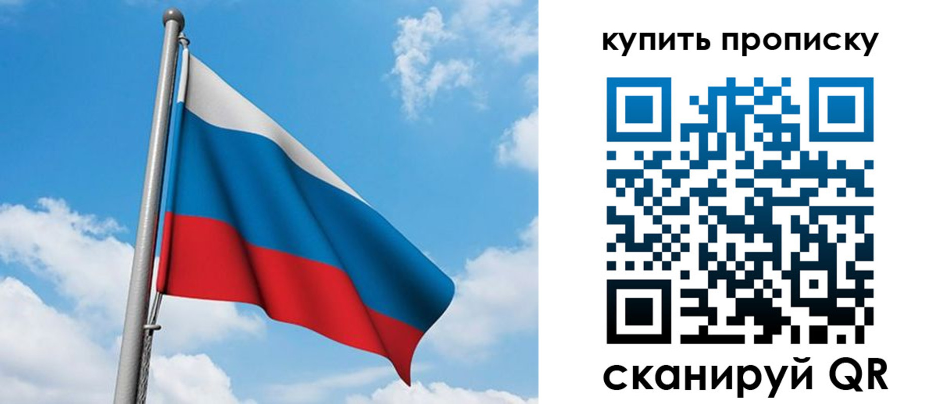 прописка законно в Белой Калитве