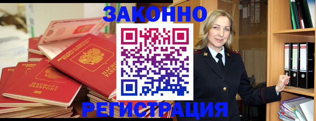 прописка паспорт в Белой Калитве