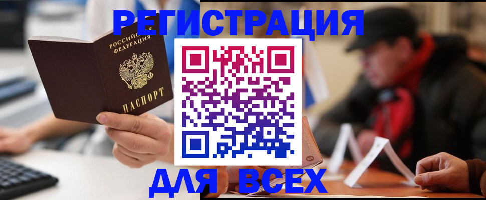 временная регистрация надежно в Белой Калитве